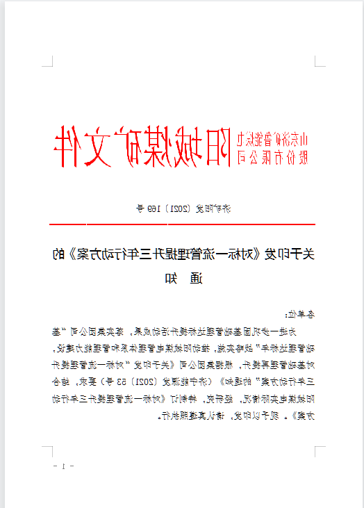 微信图片_20210607215057.png
