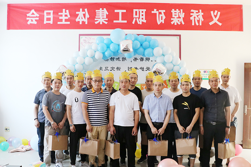 义桥煤矿集体庆生暖人心2.jpg