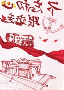 安居煤矿手绘百年党史 献礼建党百年