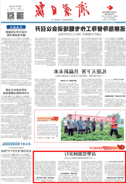 济宁日报丨高擎党旗阔步行 ——济宁能源发展集团党建工作巡礼