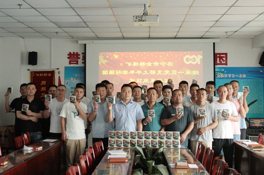 金桥煤矿对“学习强国”先进党支部优秀学员进行奖励