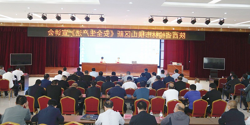 1630985904396270.jpg 2021年9月4日榆林市横山区新《安全生产法》宣贯会议在朱家峁煤矿召开(伍国辉摄).jpg