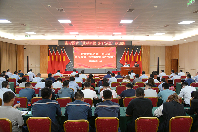 梁山港举办“遵纪守法 爱岗敬业”专题讲座.jpg