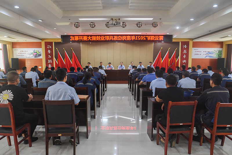岗位练兵开幕式.jpg