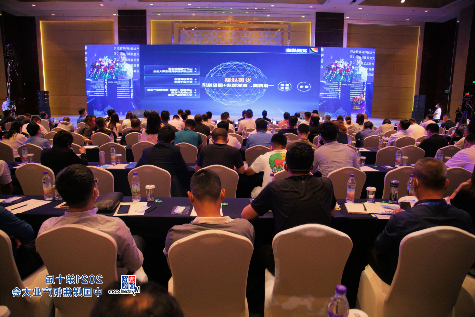 营销公司参加第十届全国煤焦钢产业大会3.jpg