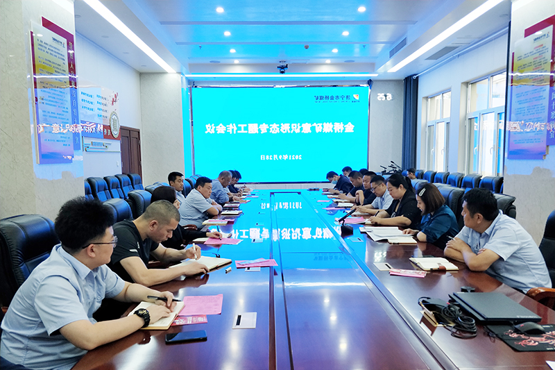 金桥煤矿意识形态专题工作会议现场.jpg