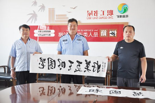 花园煤矿举办“庆国庆·颂党恩”书法交流活动