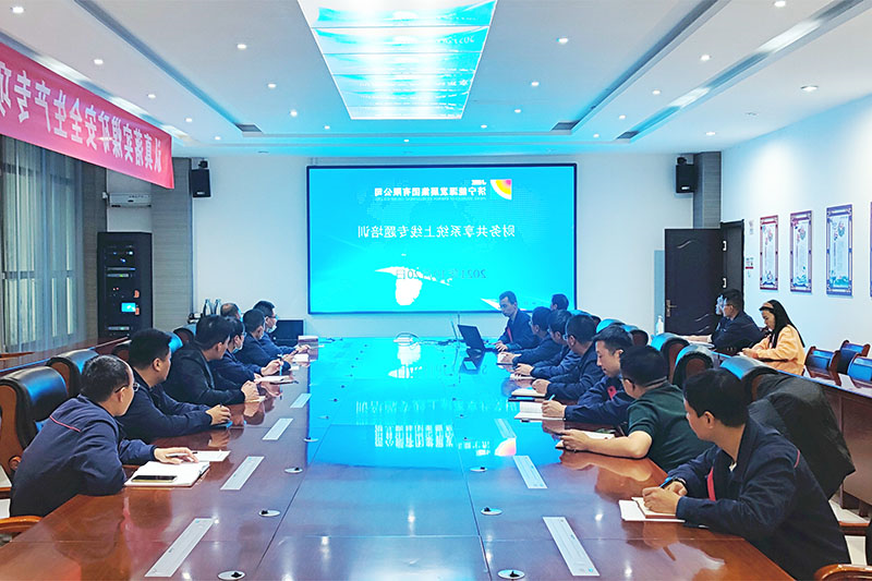 2021年10月21日朱家峁煤矿召开财务共享上线培训分享交流会（张拥军摄）.jpg