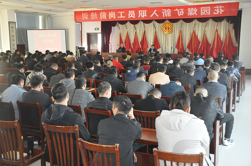 花园煤矿新入职职工岗前培训照片、.JPG