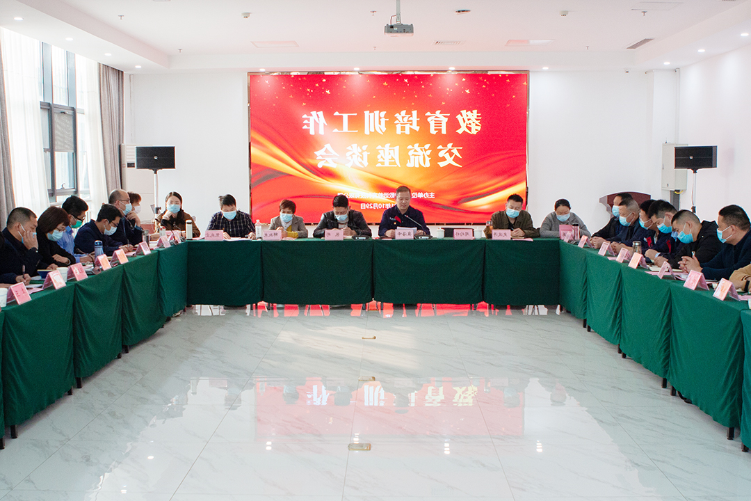 致远教育举办教育培训工作交流座谈会.jpg