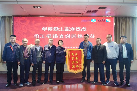 运河煤矿：真情驻村干实事  感恩帮扶送锦旗