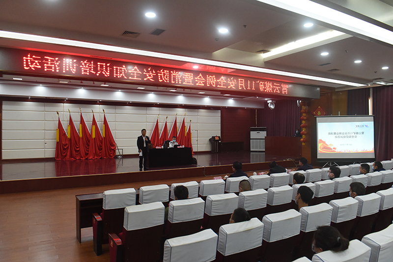 安全知识培训.jpg