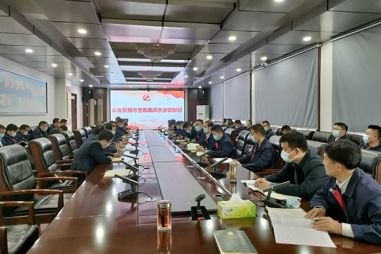 阳城煤电召开党风廉政警示教育会议