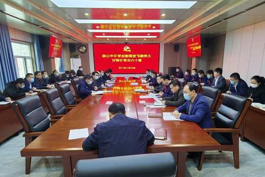义桥煤矿召开党委理论学习中心组扩大会议传达学习党的十九届六中全会精神