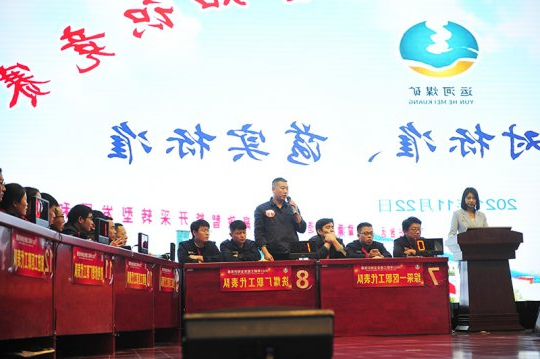 运河煤矿举办2021年安全知识竞赛