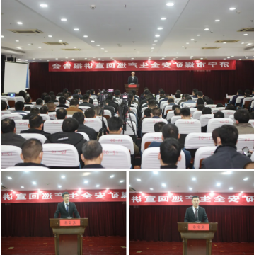 市能源局安全生产巡回宣讲团走进阳城煤电