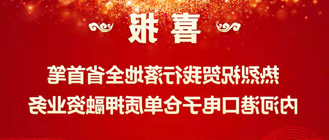 1640916000676484.jpg 仓单喜报.jpg