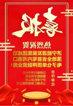 喜讯丨全省首笔内河港口电子仓单质押融资业务成功落地
