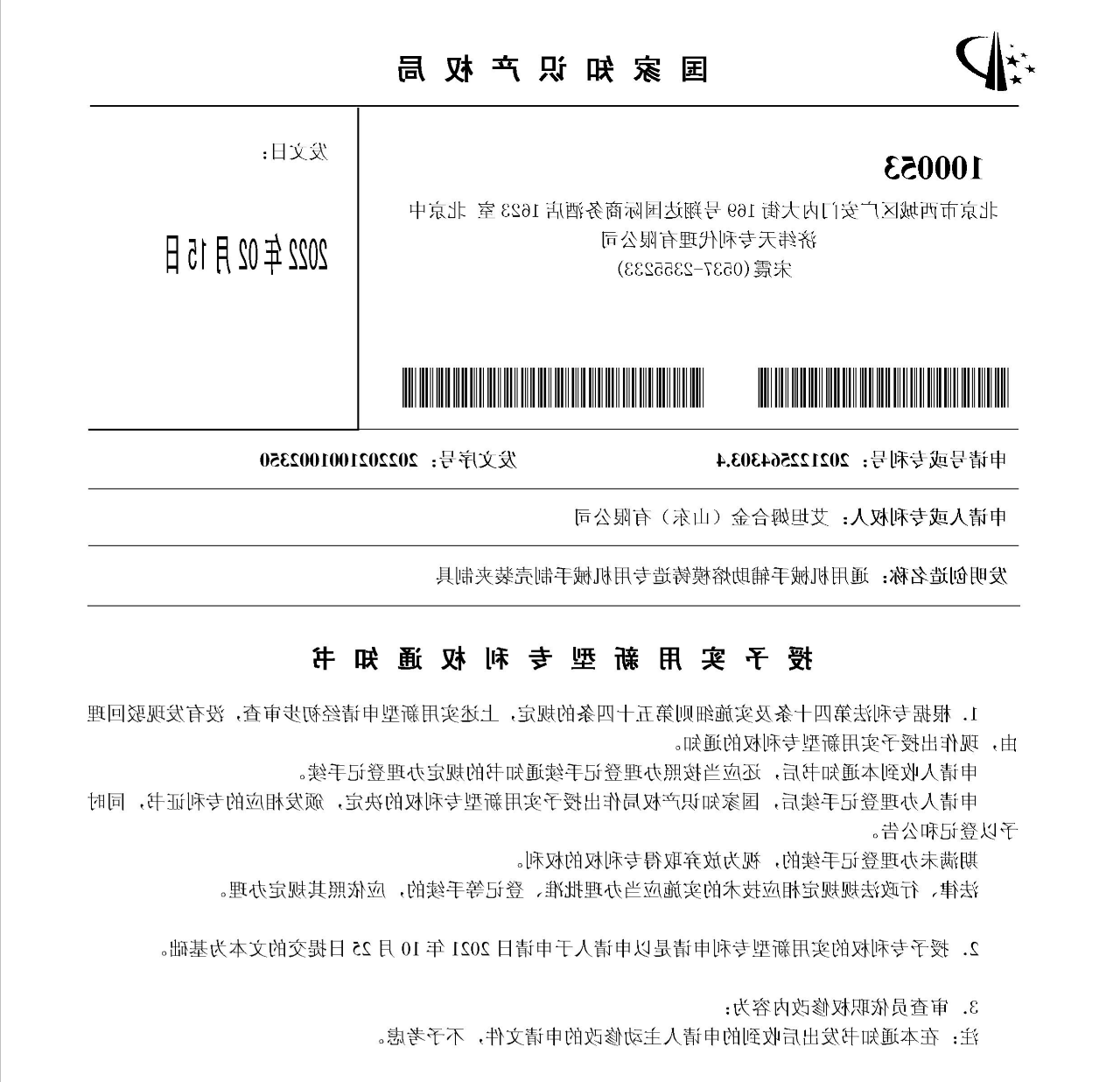 微信图片_20220222094735.png