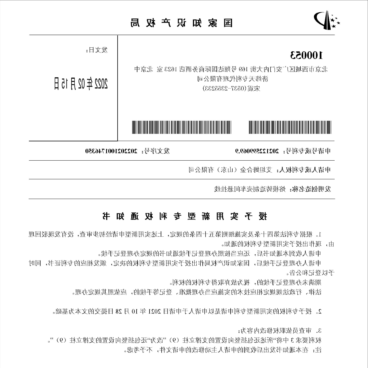 微信图片_20220222094747.png