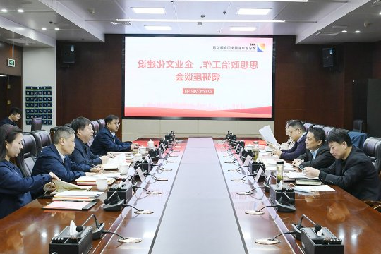 市委宣传部调研组到济宁能源调研思想政治工作、买球建设