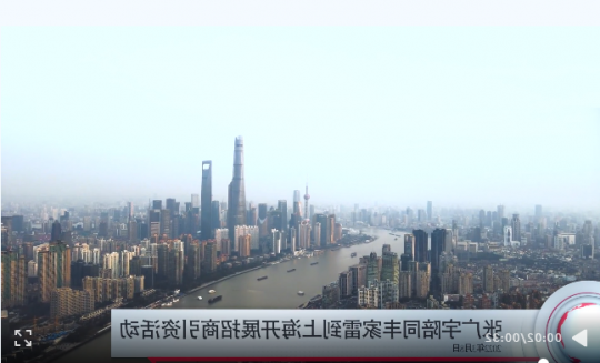 张广宇陪同丰家雷到上海开展招商引资活动