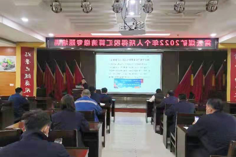 个人所得税培训.jpg