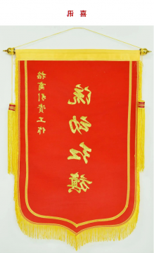 喜讯丨济宁能源喜获全市招商引资工作流动红旗