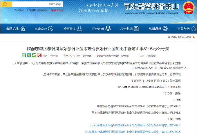 微信截图_20220428142250.png