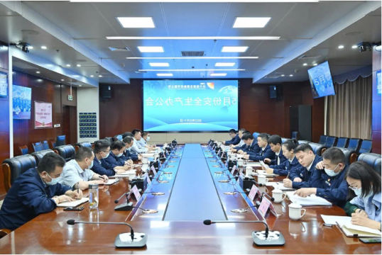 济宁能源召开5月份安全生产办公会
