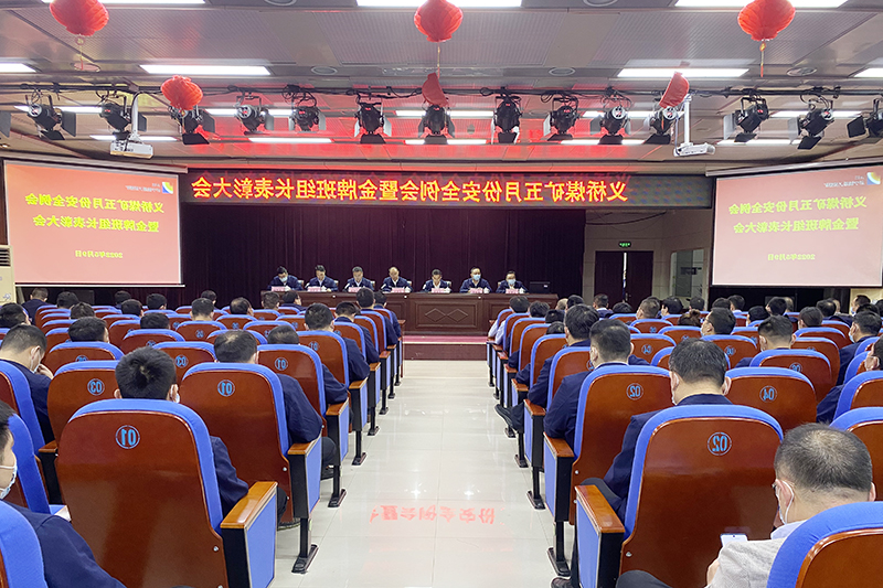 义桥煤矿：金牌班组长表彰会议.jpg