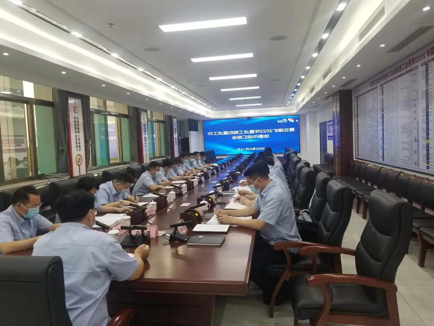 重点工程会议.jpg