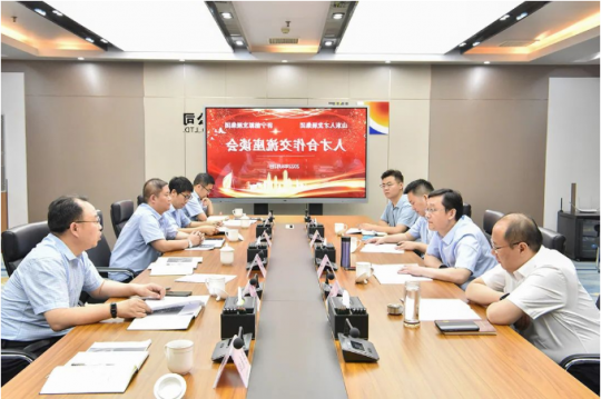 山东人才发展集团到访济宁能源洽谈合作交流