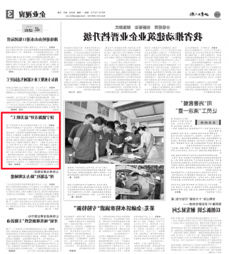 山东工人报丨济宁能源首评“最美职工”