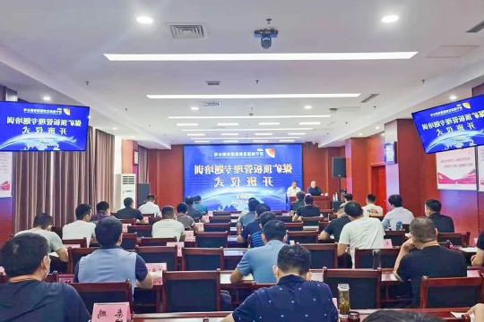 济宁能源举办煤矿顶板管理专题培训班