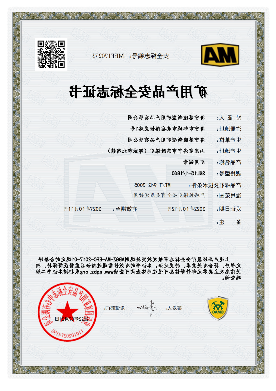 微信图片_20220802105556.png