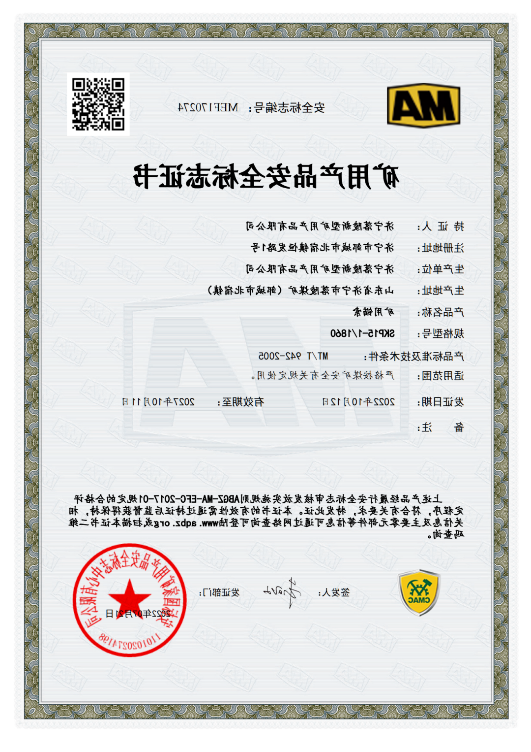 微信图片_20220802105600.png