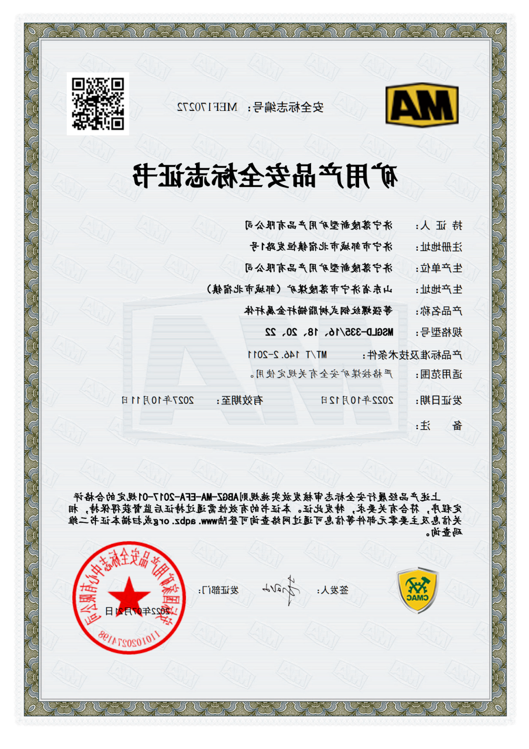 微信图片_20220802105604.png
