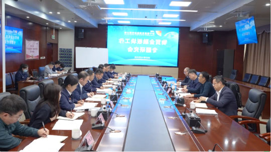 用金融杠杆撬动贸易！济宁能源召开物贸金融板块工作专题研究会