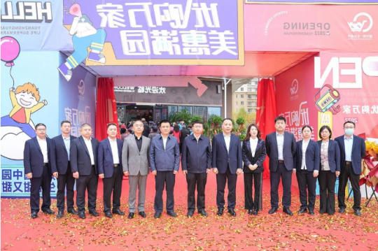 济宁能源服务板块再扩容，首家“生活超市”开业