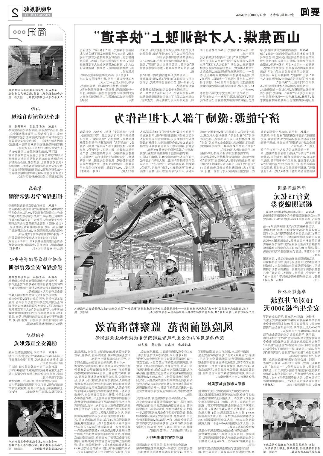 1668475695802310.jpg 微信图片_20221115092748.jpg