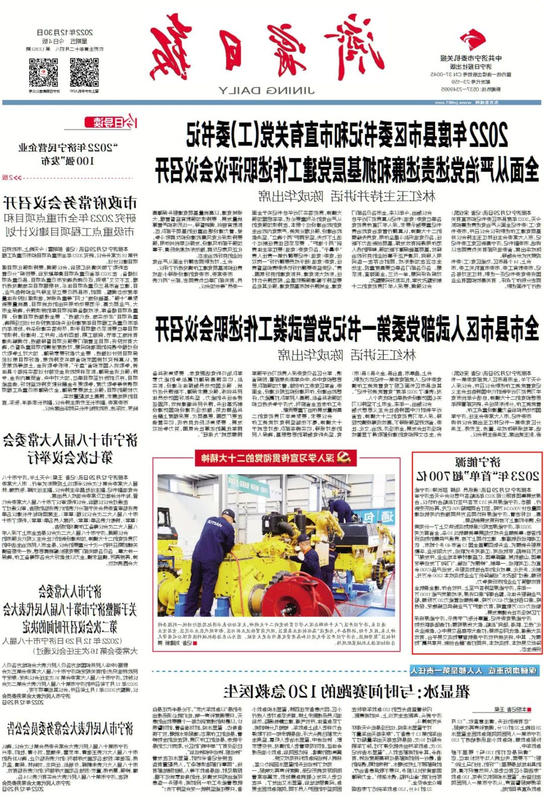 1673249745875258.jpg 微信图片_20230109152822.jpg