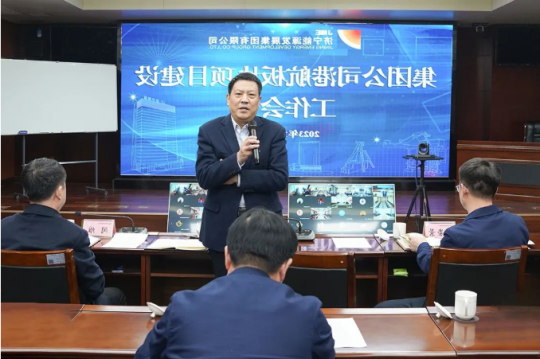 济宁能源召开港航板块项目建设工作会议