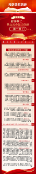 每周党务知识丨一图看懂组织生活会怎么开