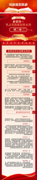 党务知识“微课堂”，激发党建新活力