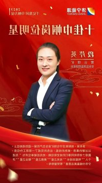 千亿集团 巾帼力量丨段芹英：最美监测工 用心守护工友安全