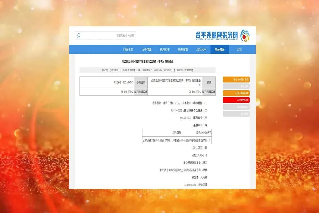微信图片_20230425162816.jpg