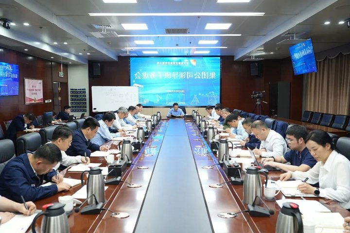 济宁能源组织召开领导班子务虚会
