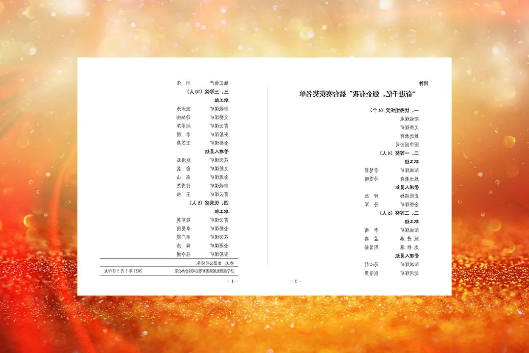 微信图片_20230509081619.jpg
