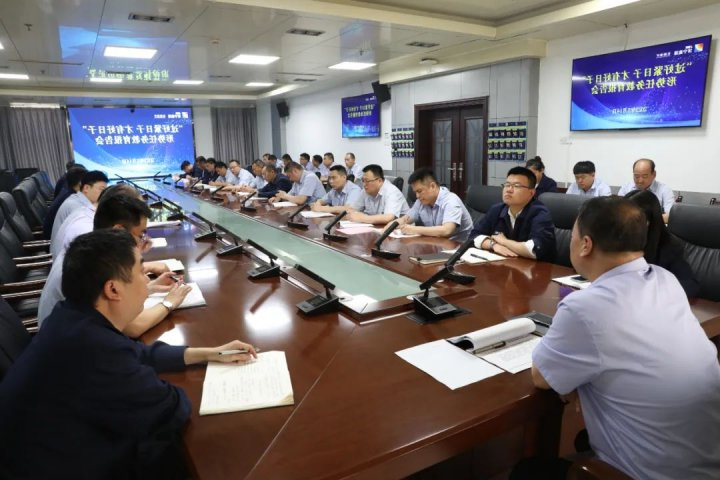 形势任务教育丨花园煤矿多措并举“过好紧日子”